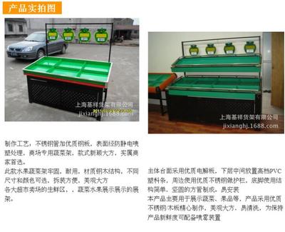 蔬菜水果_蔬菜水果供貨商_供應廠家直銷蔬菜水果架 超市專用貨架 上海基祥_蔬菜水果價格_上海基祥貨架