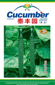 供應(yīng)黃瓜種子 泰豐園6號，泰安市泰豐園藝，中國蔬菜網(wǎng)產(chǎn)品庫